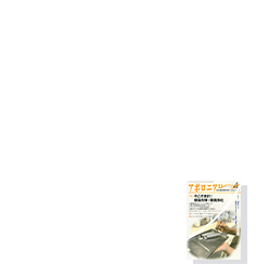 全国の歯科医院経営総合情報月刊誌アポロニア21されました