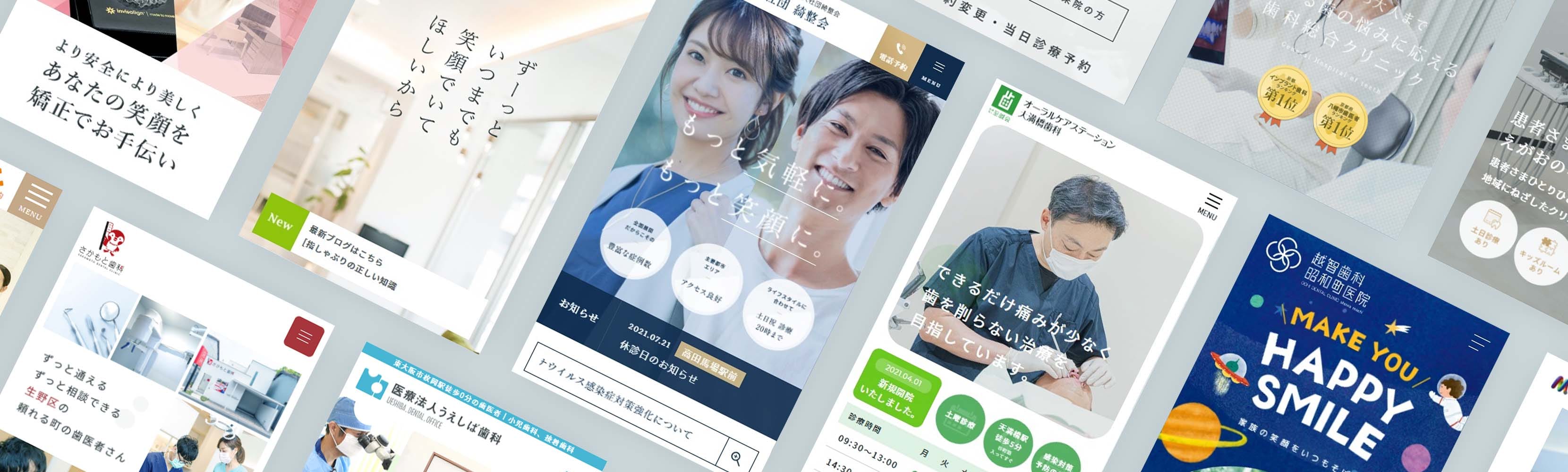 ウェブサイト一覧