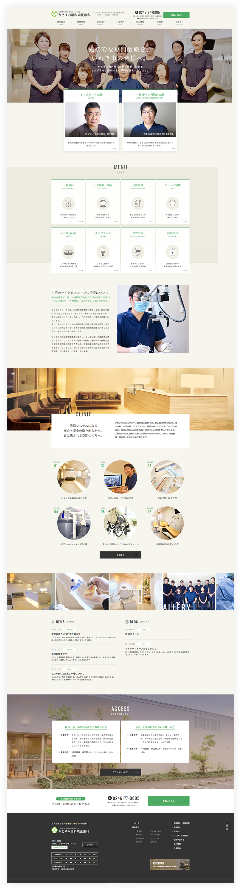 TOPデザイン