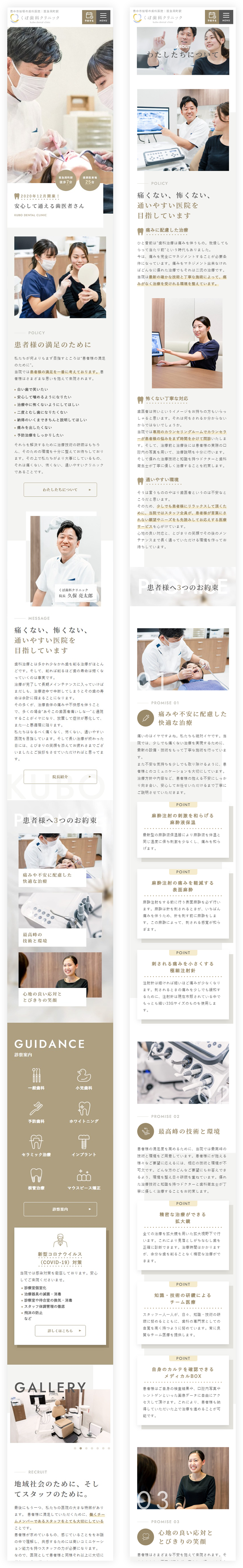 スマホデザイン