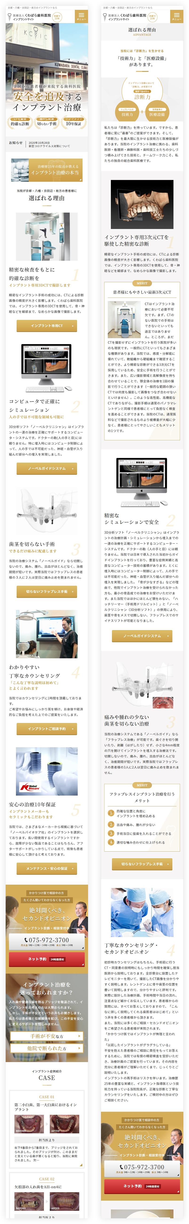 スマホデザイン