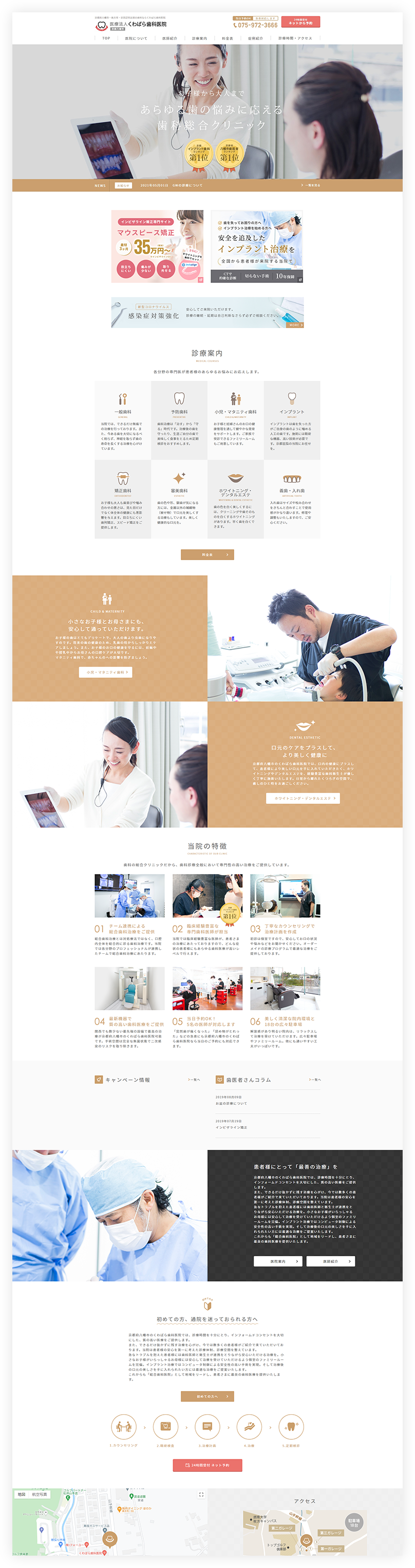 TOPデザイン