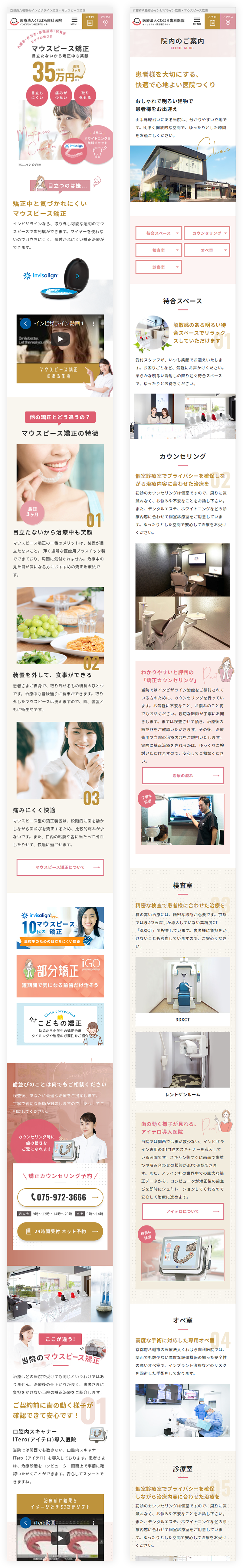 スマホデザイン