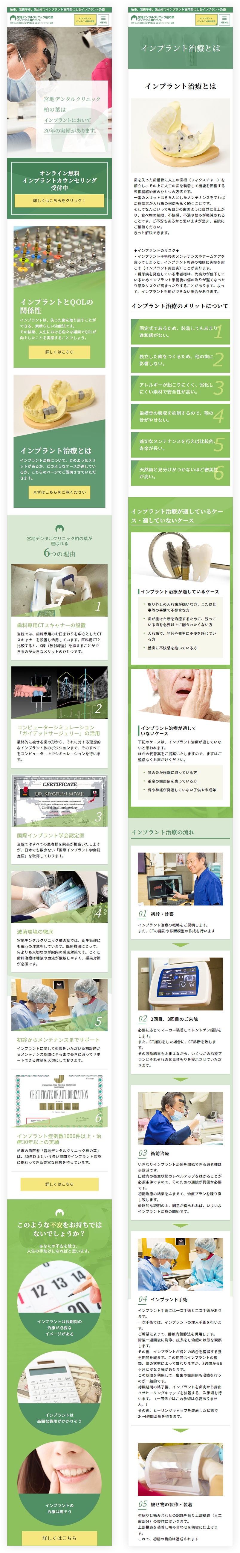 スマホデザイン