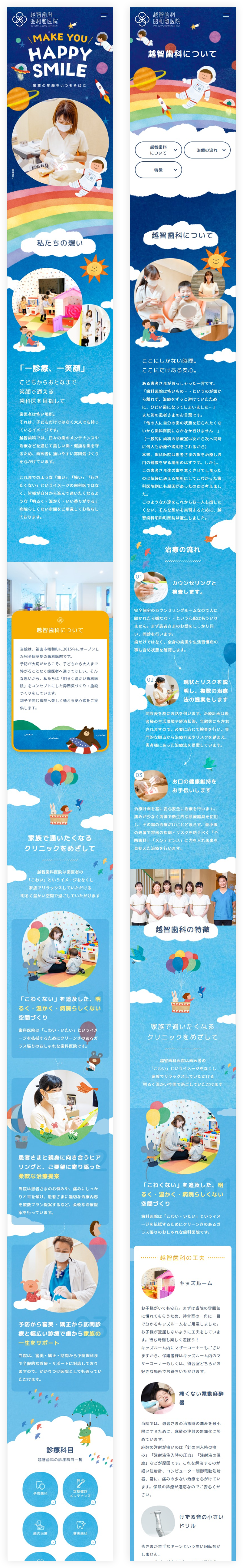 スマホデザイン