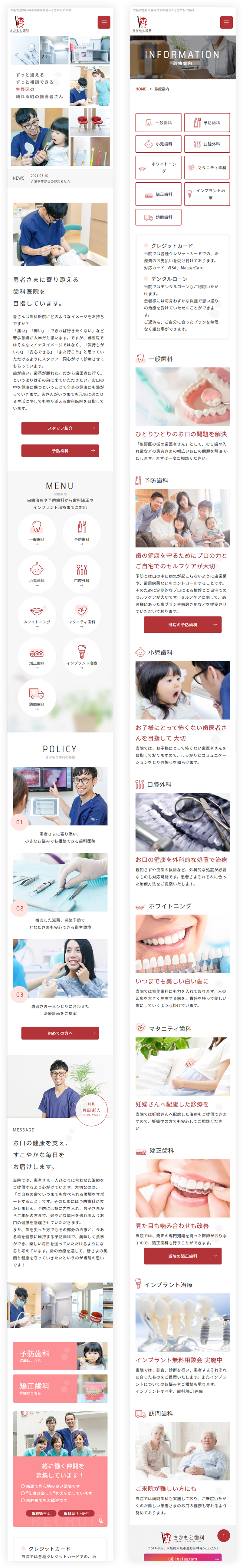 スマホデザイン