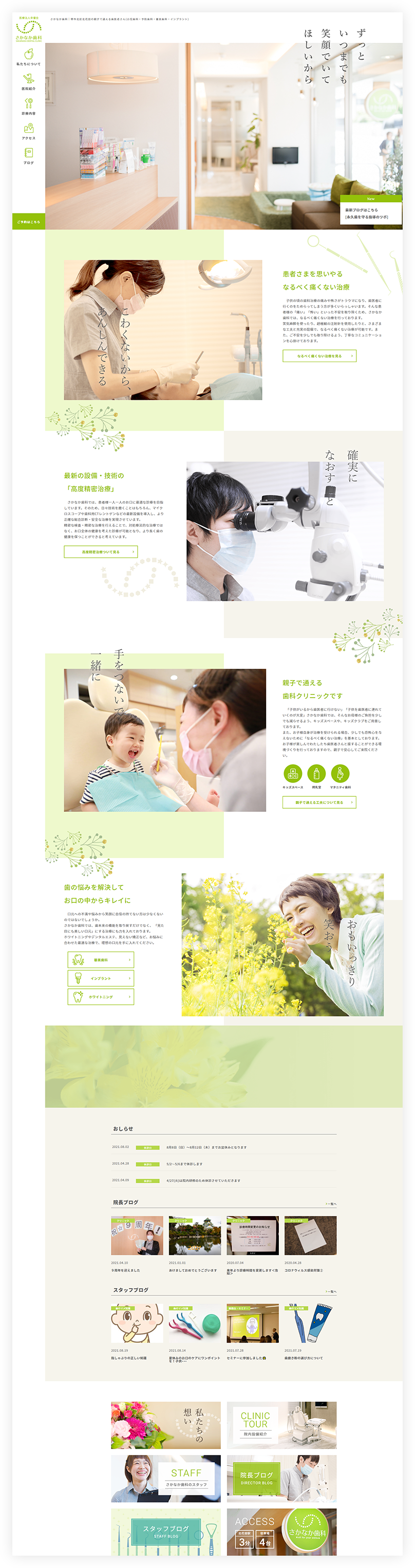 TOPデザイン
