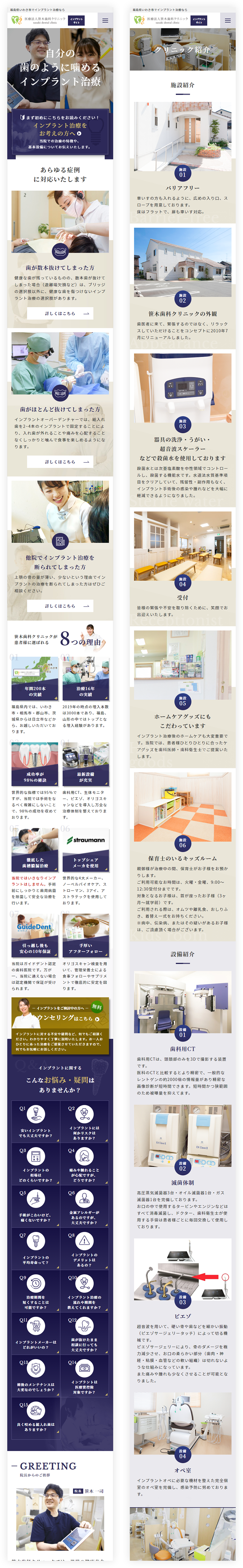 スマホデザイン