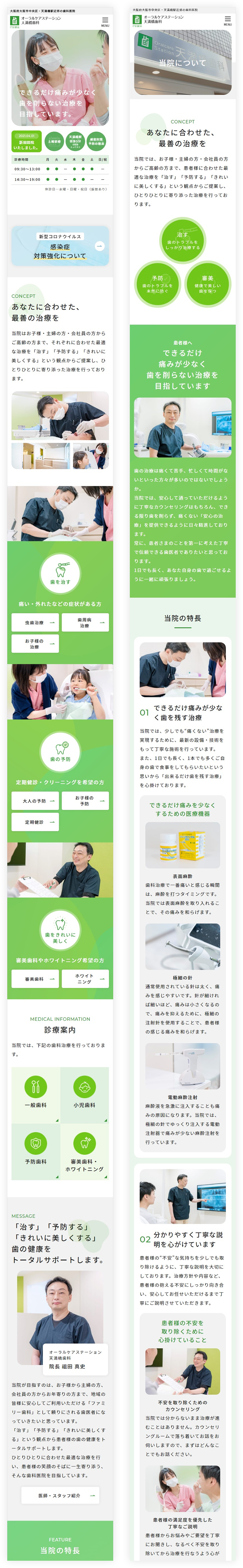 スマホデザイン