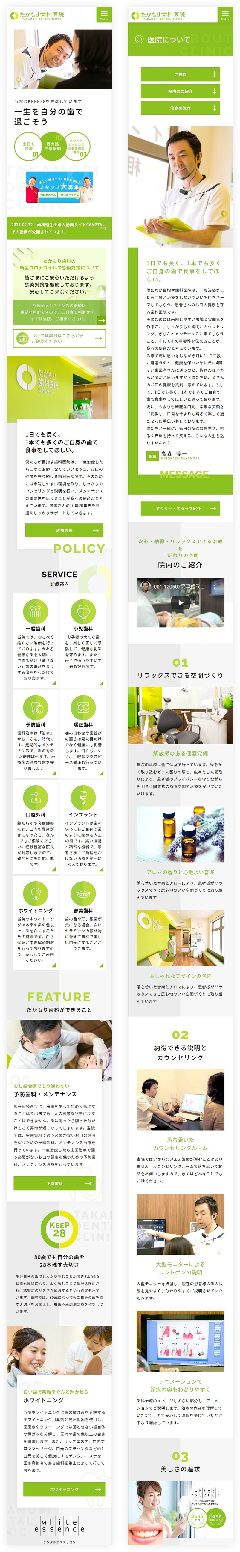 スマホデザイン