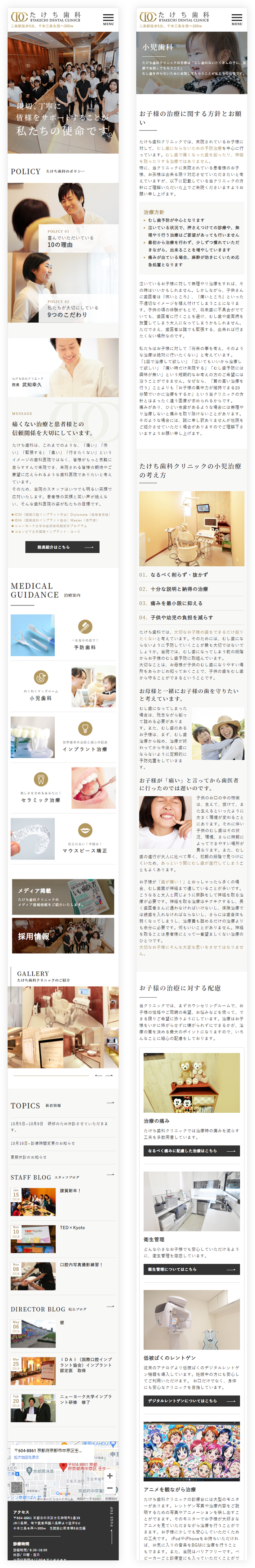 スマホデザイン