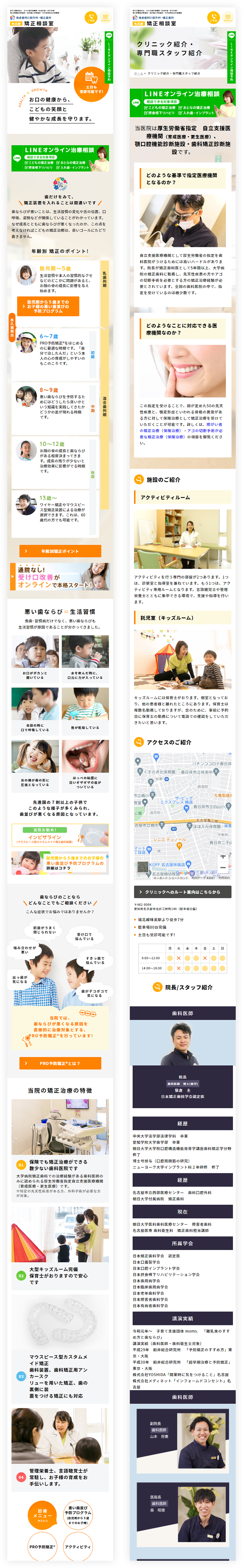 スマホデザイン