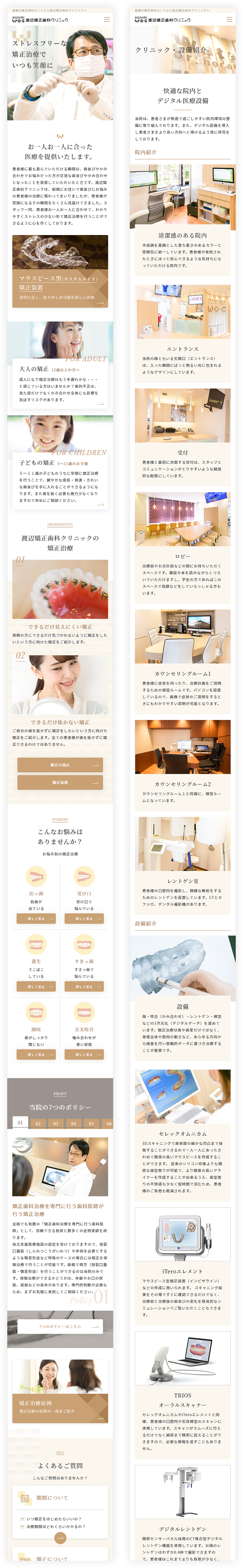 スマホデザイン
