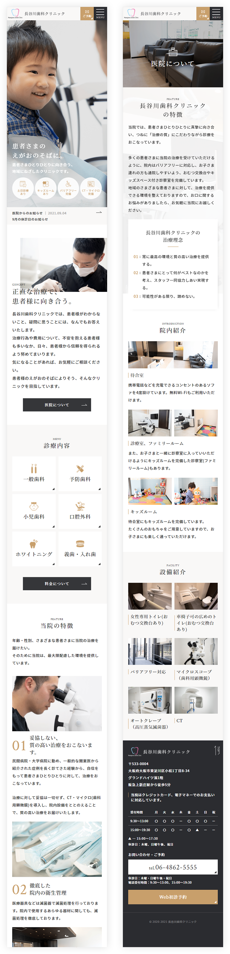 スマホデザイン