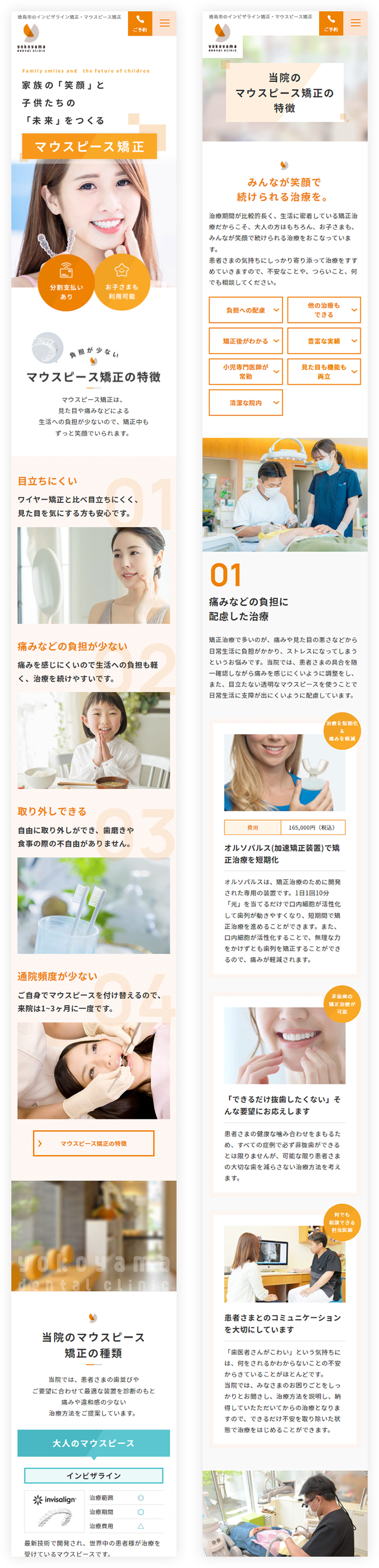 スマホデザイン
