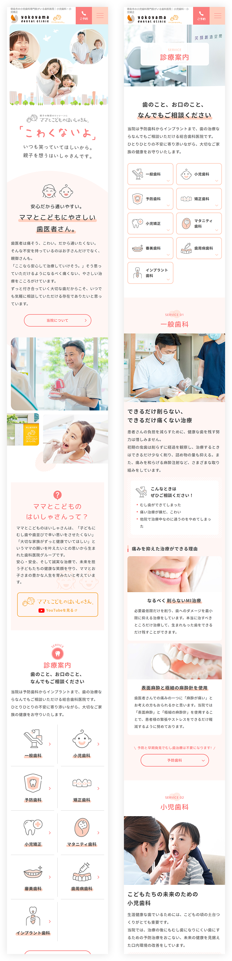 スマホデザイン
