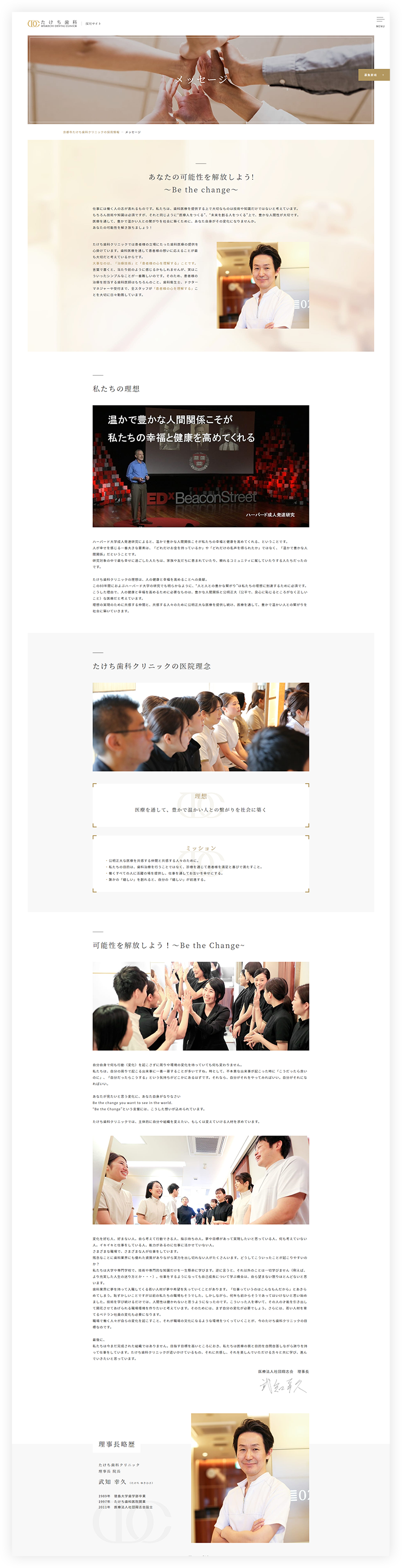 下層デザイン