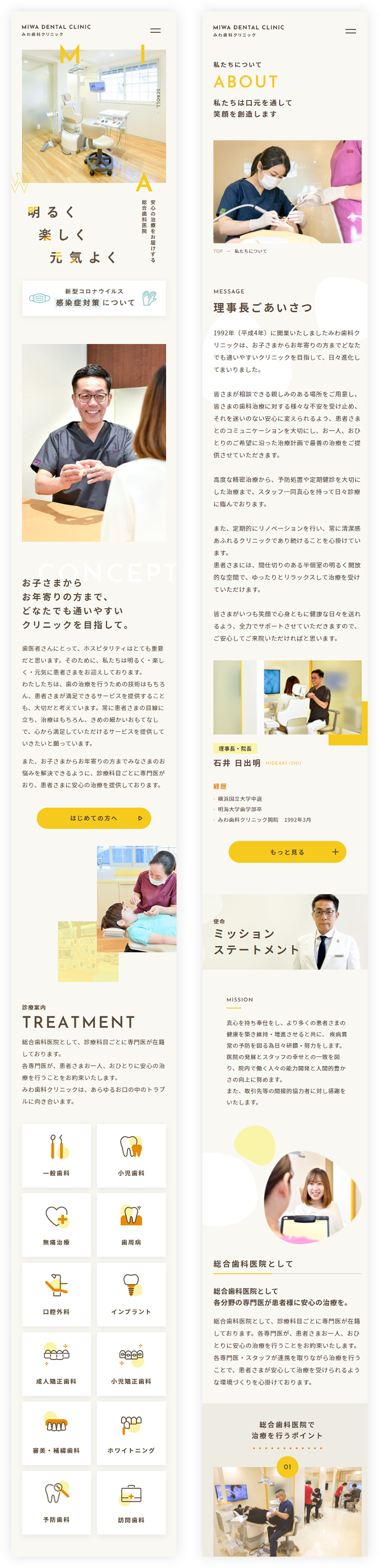 スマホデザイン