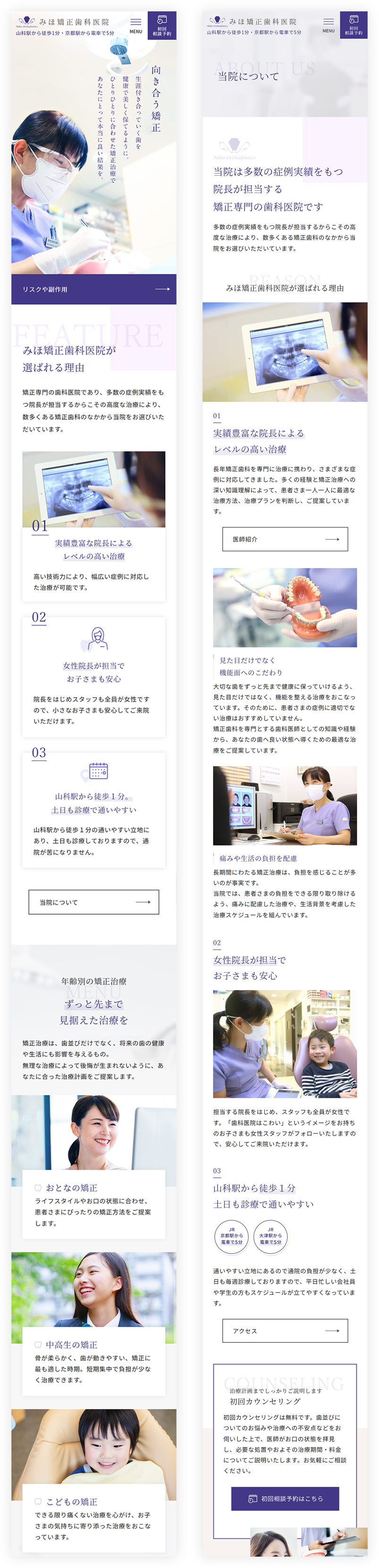 スマホデザイン