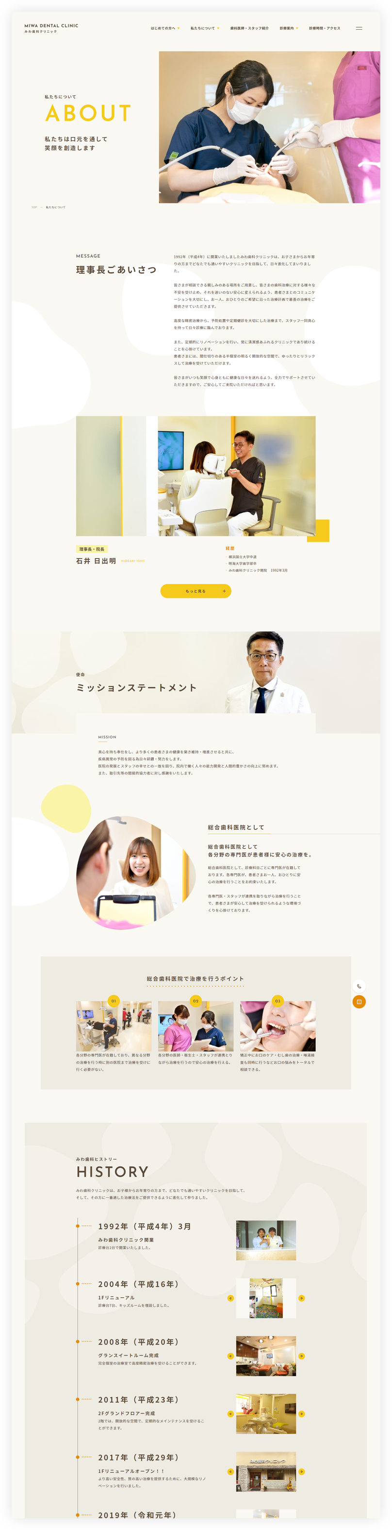 下層デザイン