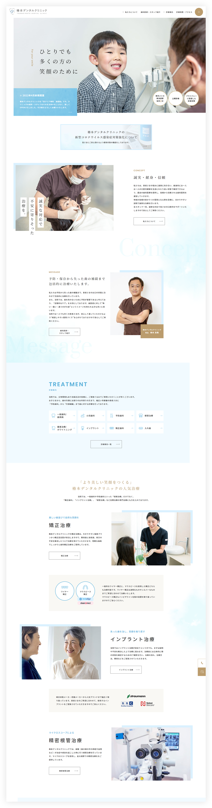 TOPデザイン