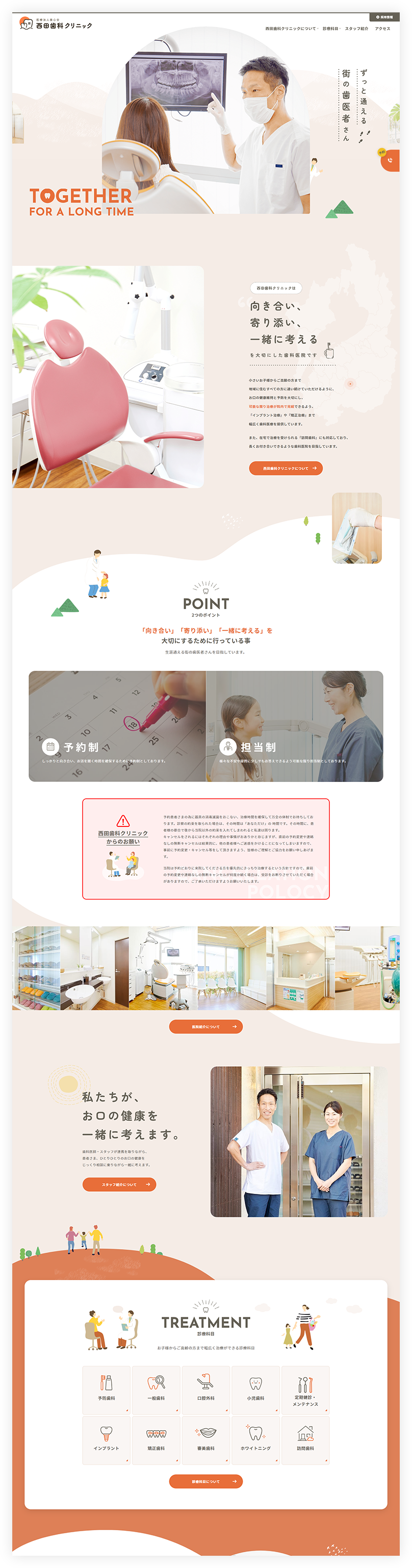 TOPデザイン