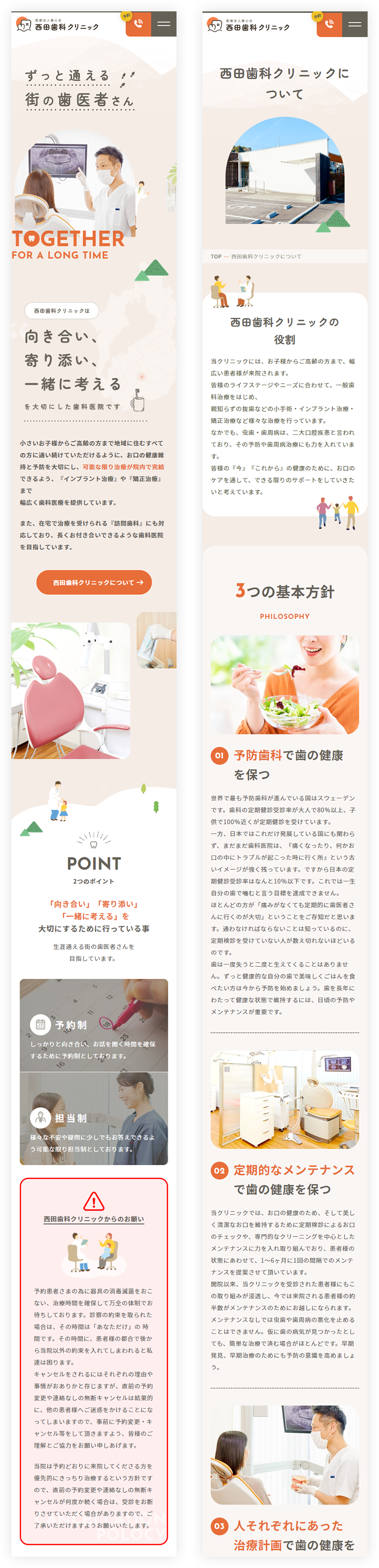 スマホデザイン