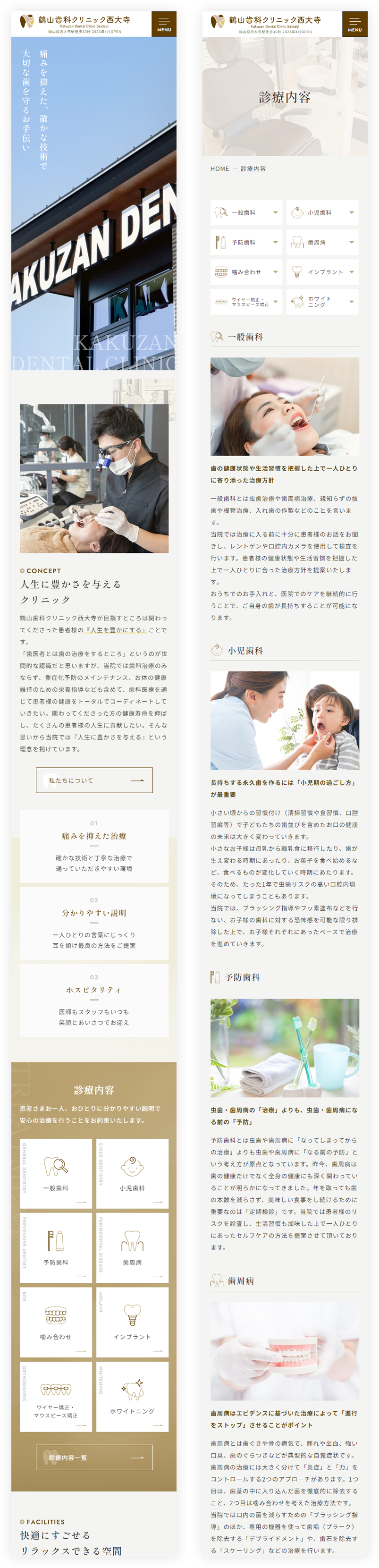 スマホデザイン