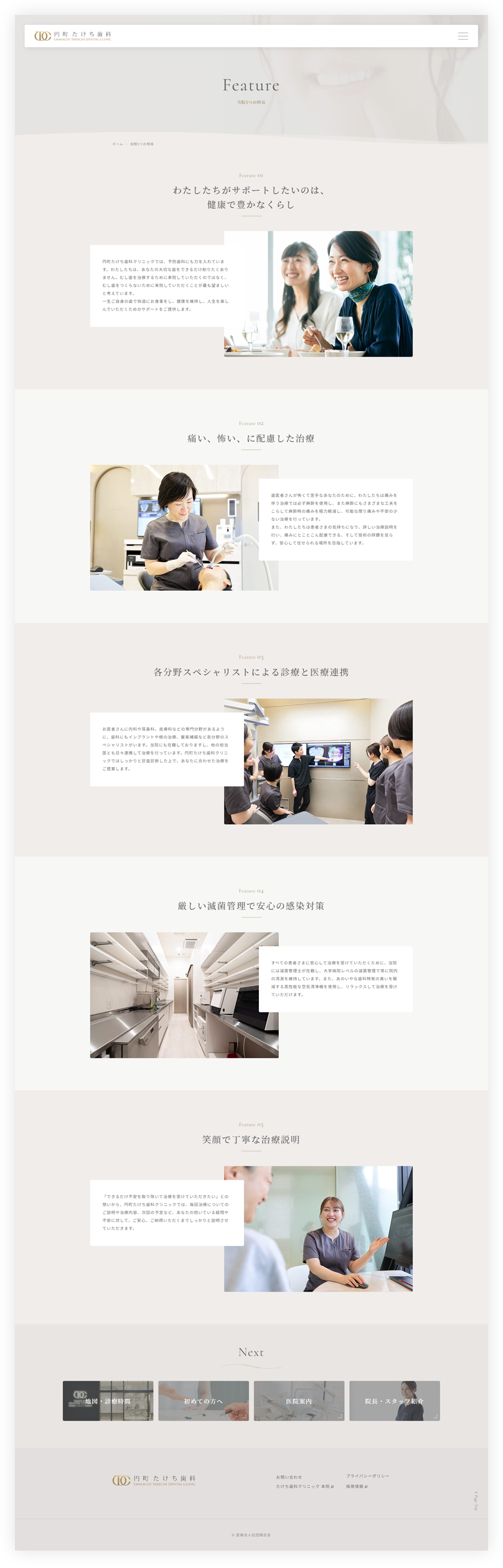 下層デザイン