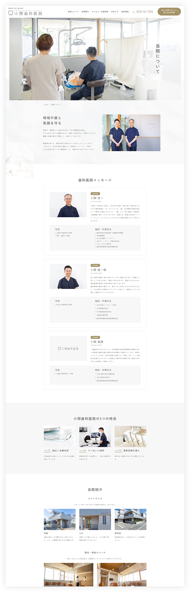 下層デザイン