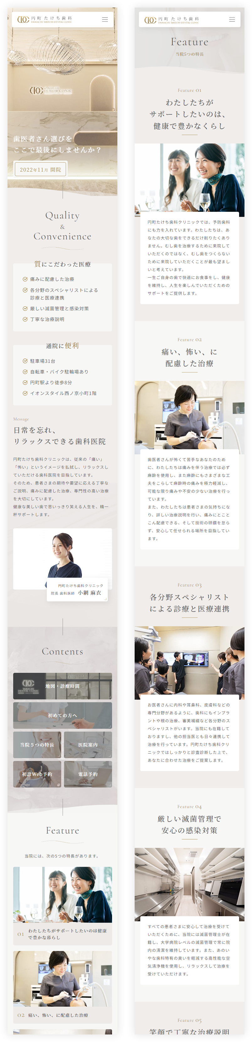 スマホデザイン