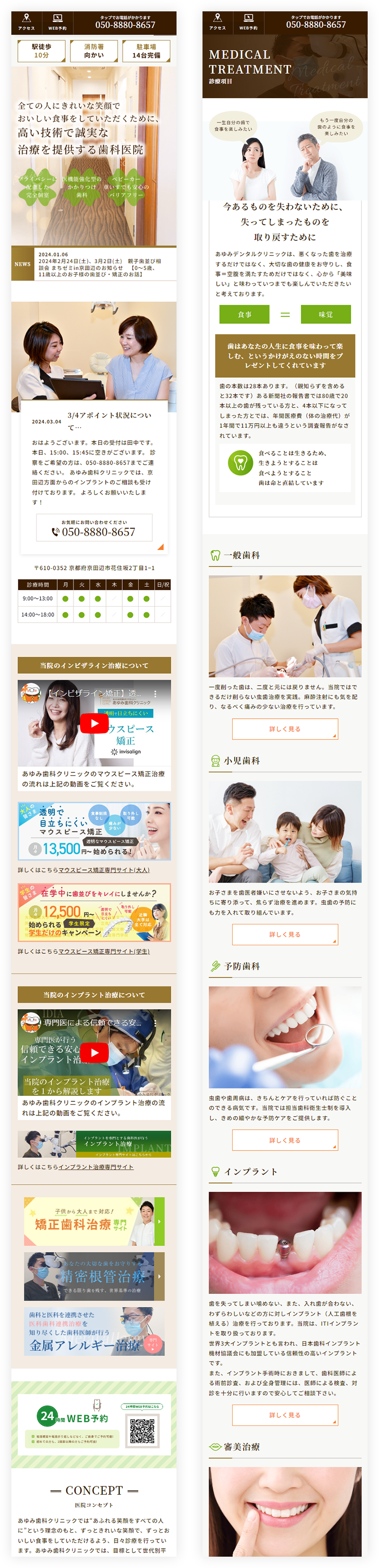 スマホデザイン