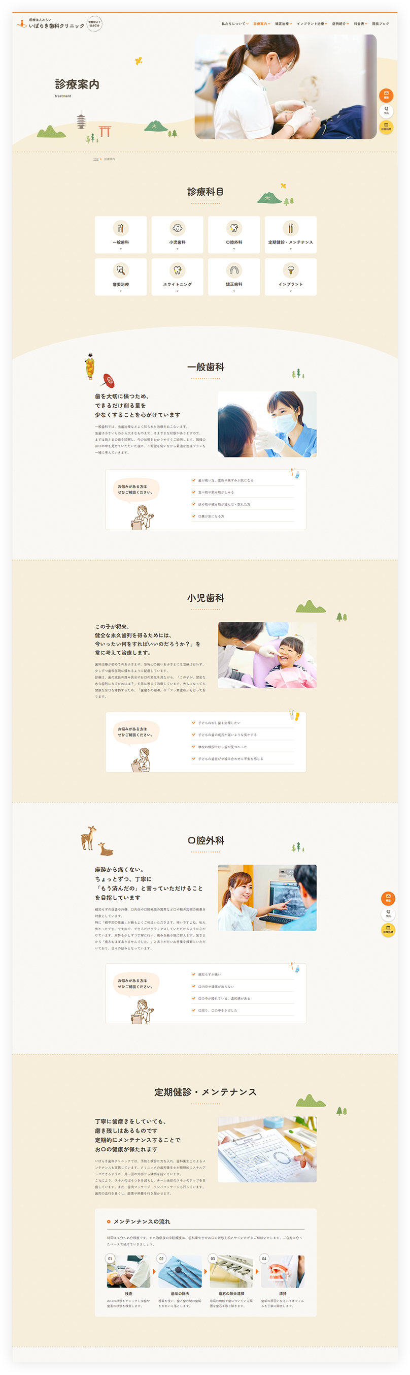 下層デザイン