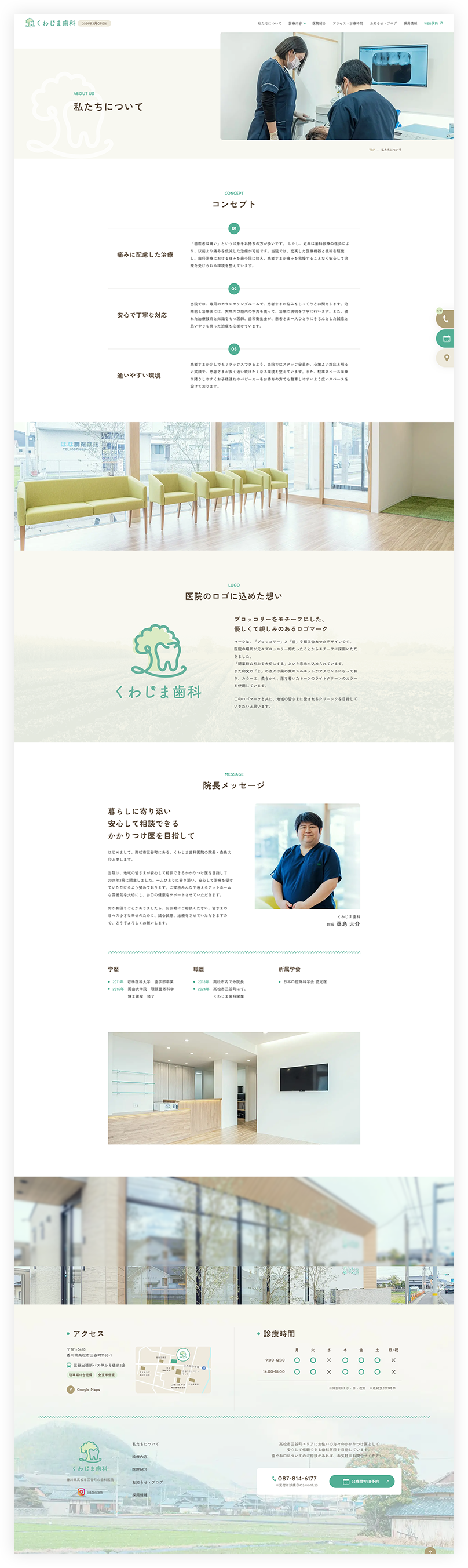 下層デザイン