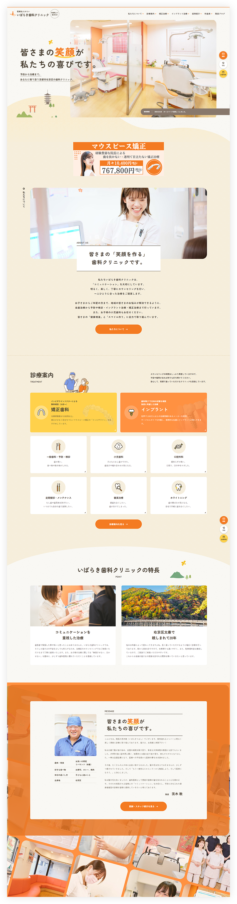 TOPデザイン