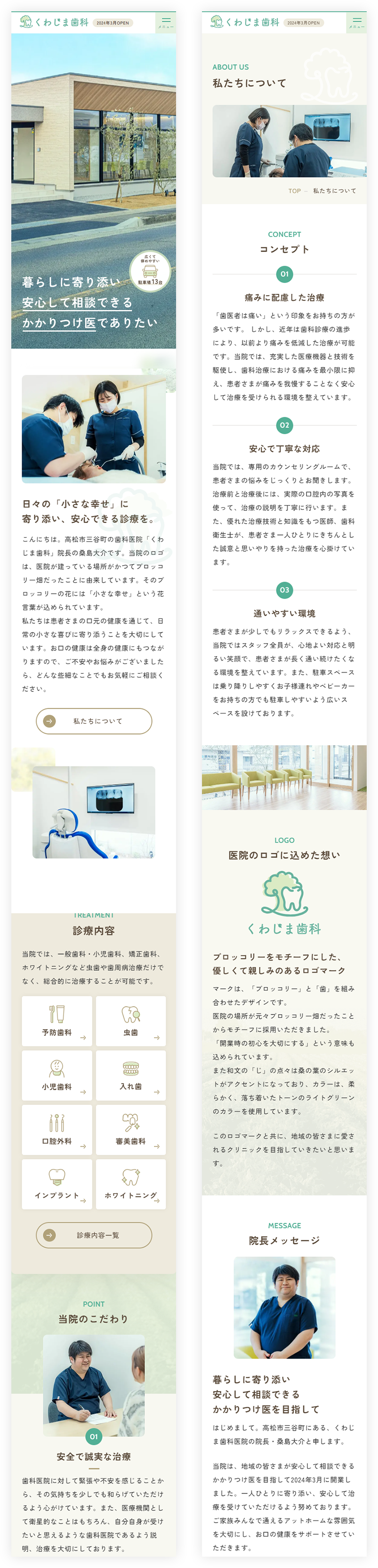 スマホデザイン