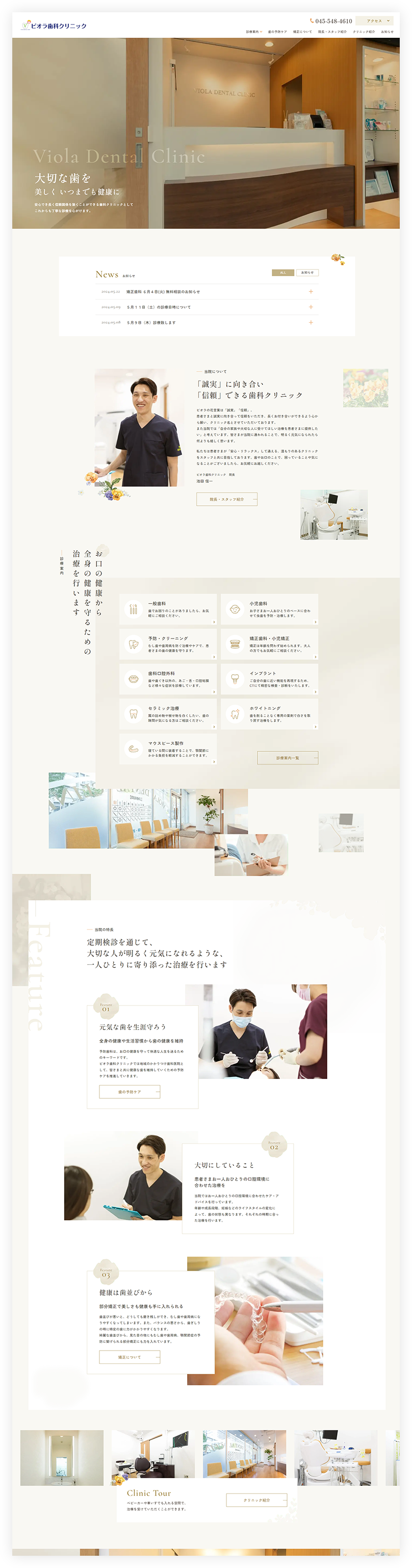 TOPデザイン