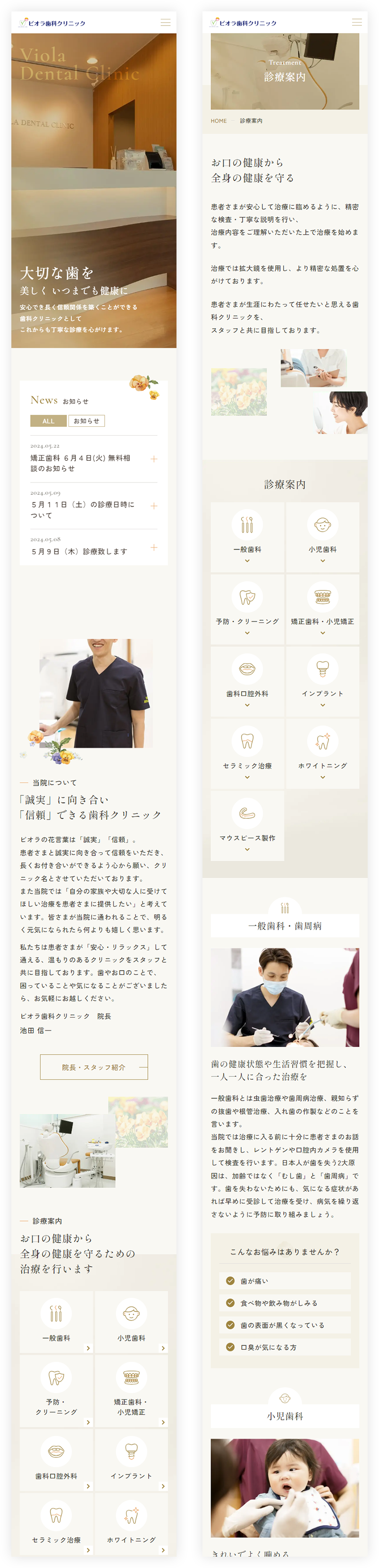 スマホデザイン