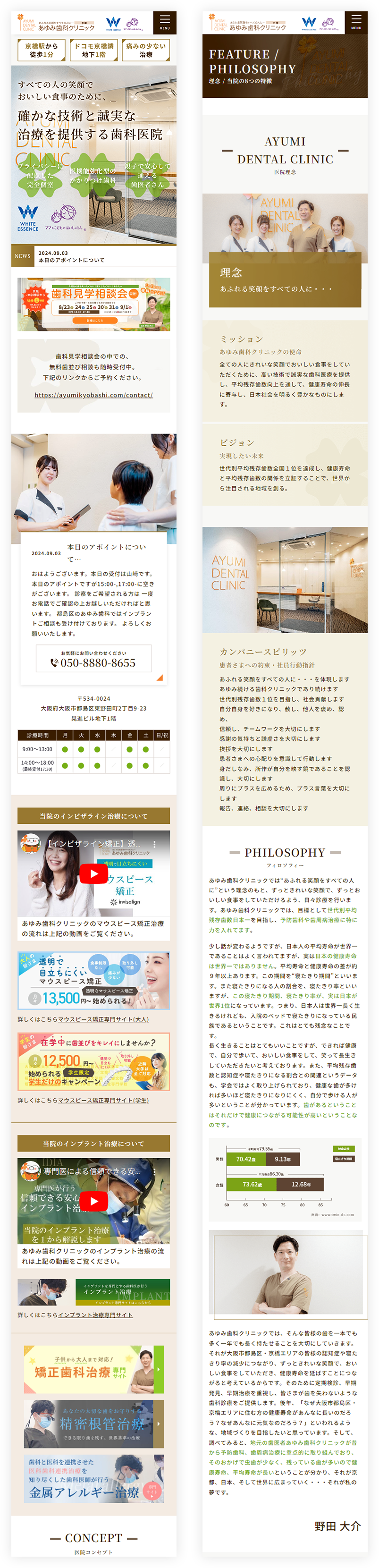 スマホデザイン