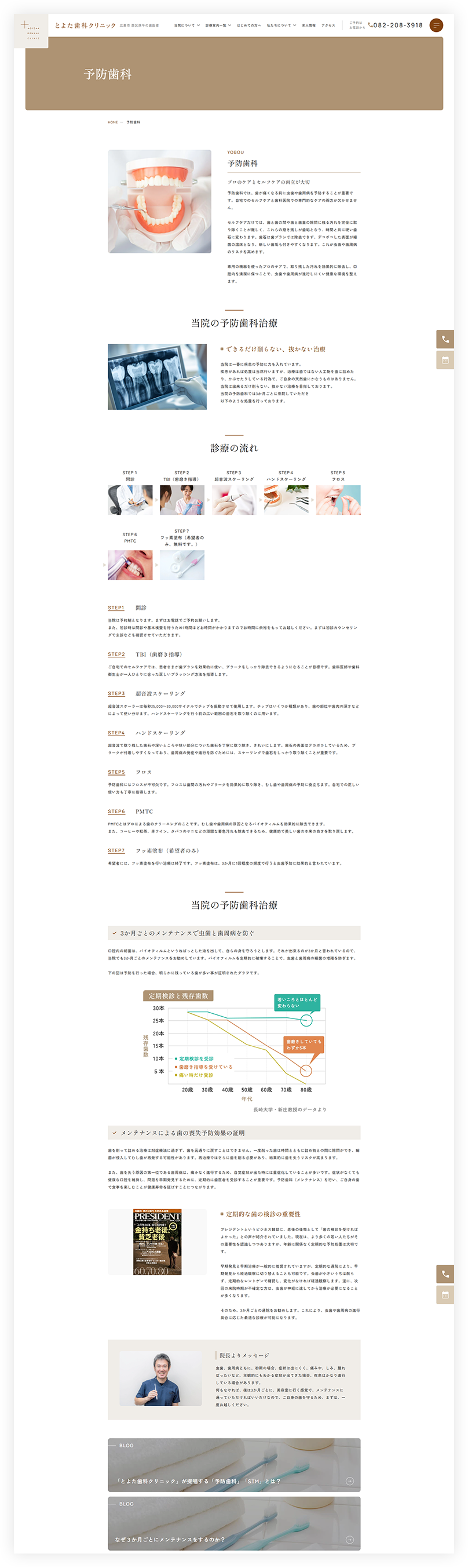 下層デザイン
