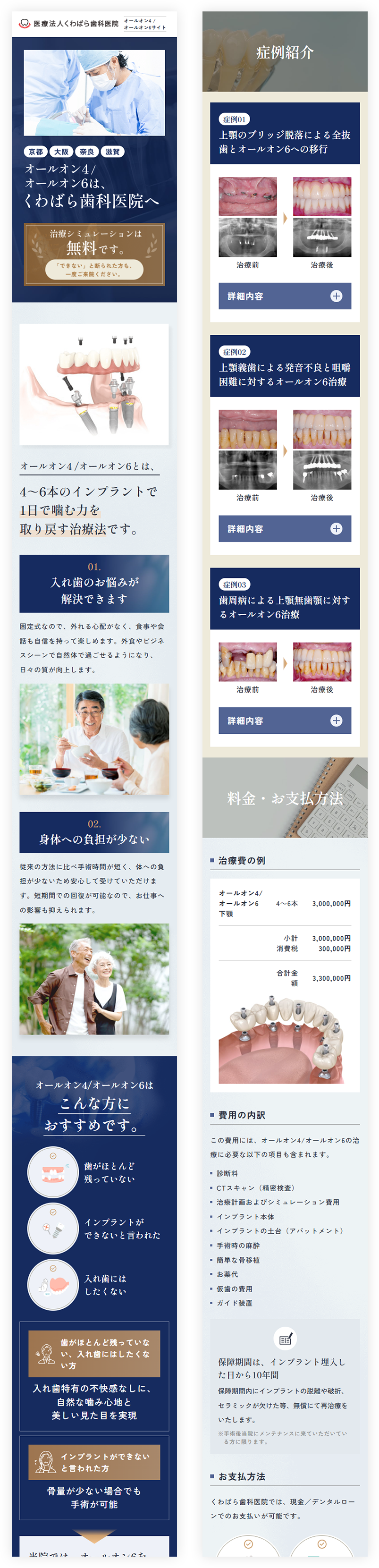 スマホデザイン