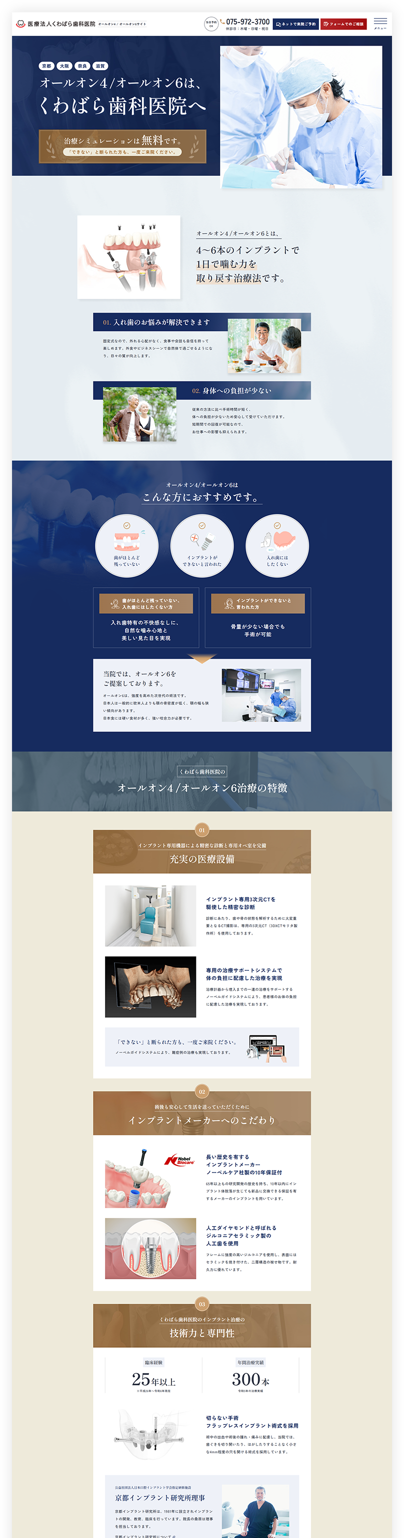TOPデザイン