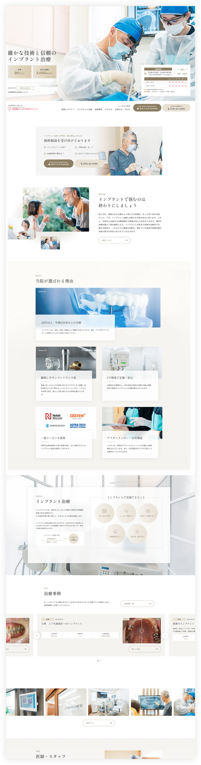 TOPデザイン