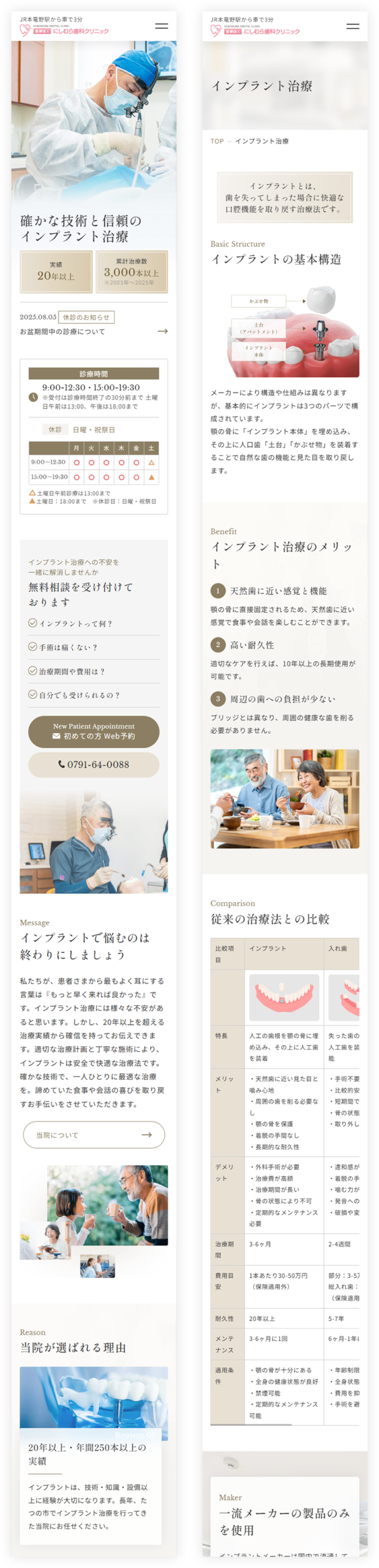 スマホデザイン