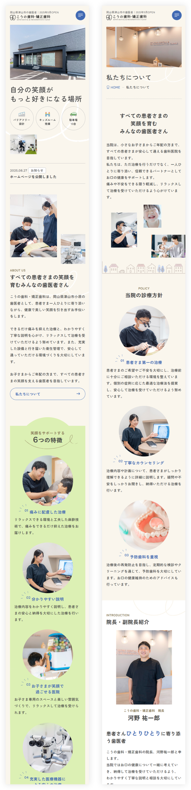 スマホデザイン
