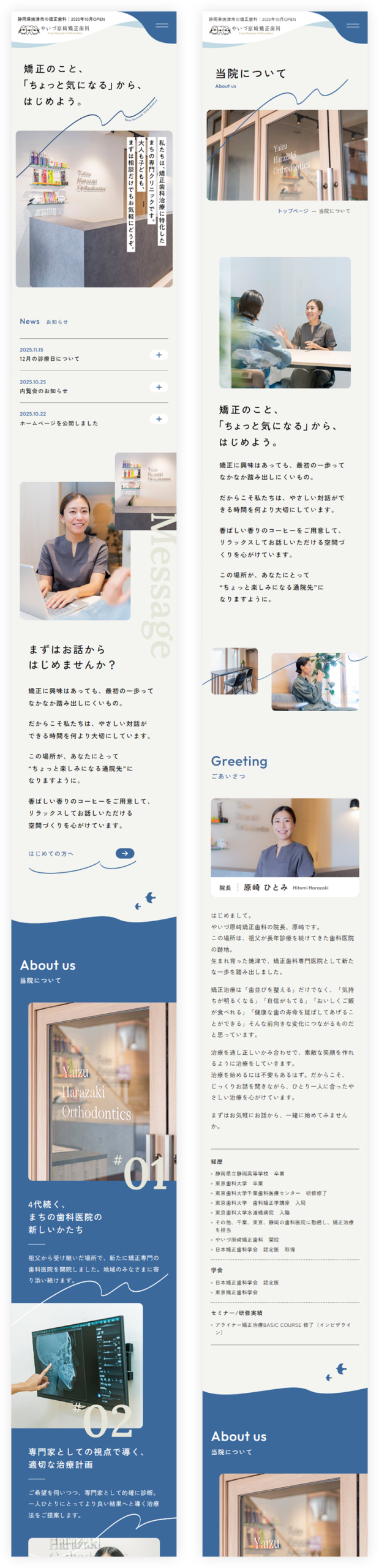 スマホデザイン