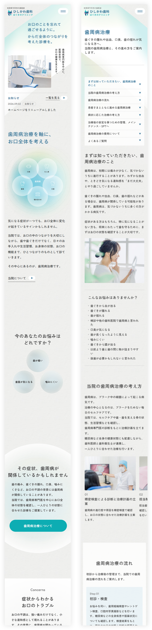 スマホデザイン