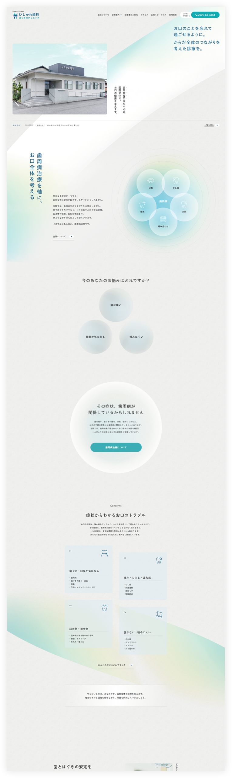 TOPデザイン