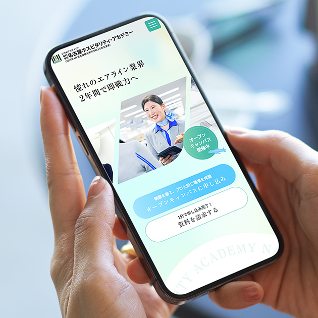 名古屋ホスピタリティ・アカデミー│エアライン学科