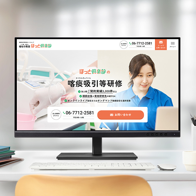 株式会社ニッソーネット｜ほっと俱楽部
